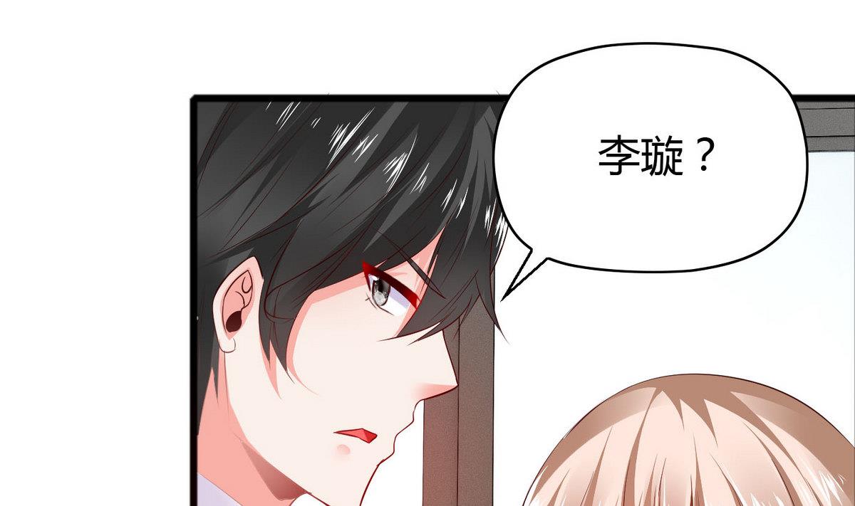 《命中注定遇见你》第47话 你让我嫉妒得发狂！ 第2页