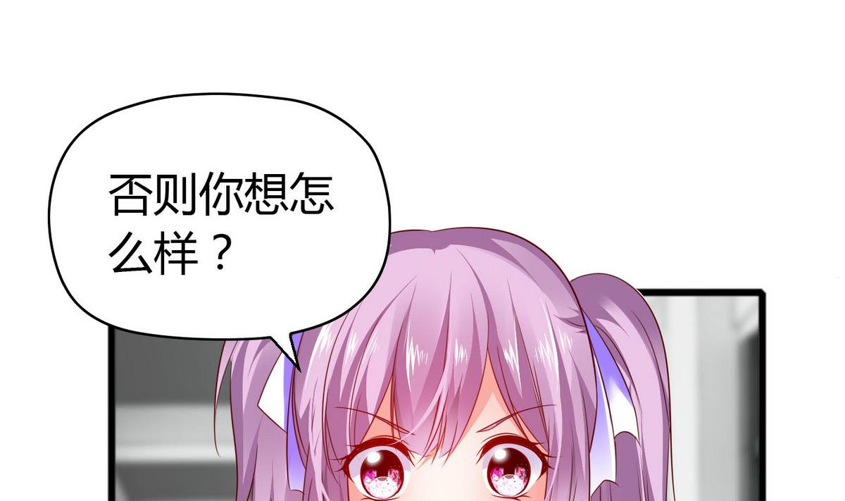 《命中注定遇见你》第47话 你让我嫉妒得发狂！ 第32页