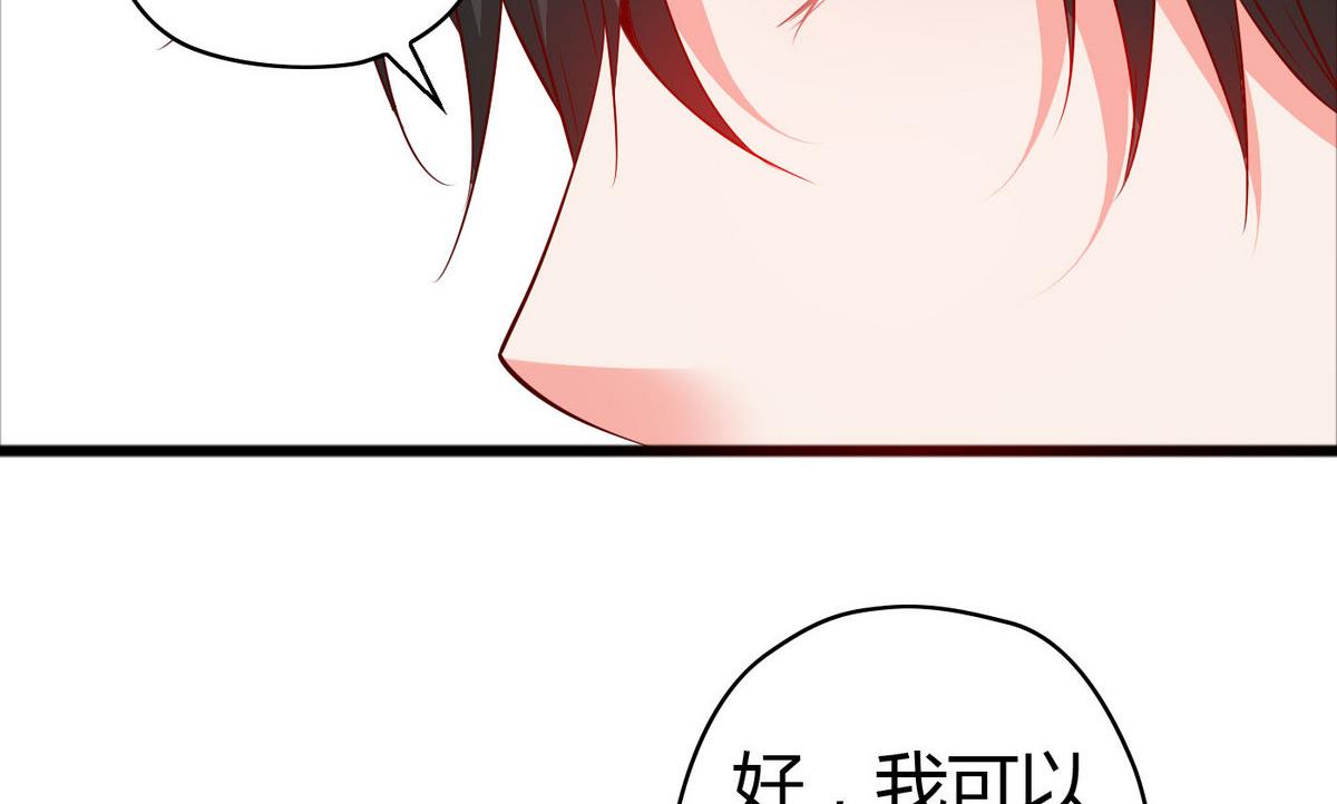 《命中注定遇见你》第47话 你让我嫉妒得发狂！ 第35页