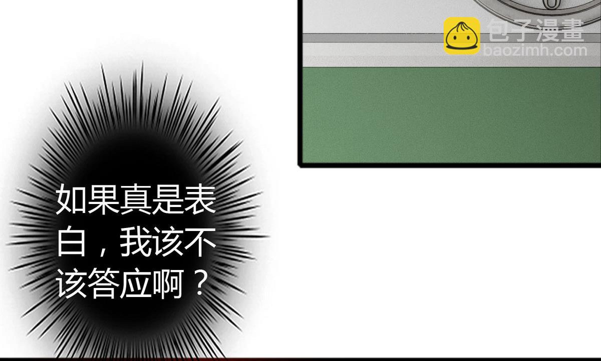 《命中注定遇见你》第47话 你让我嫉妒得发狂！ 第45页