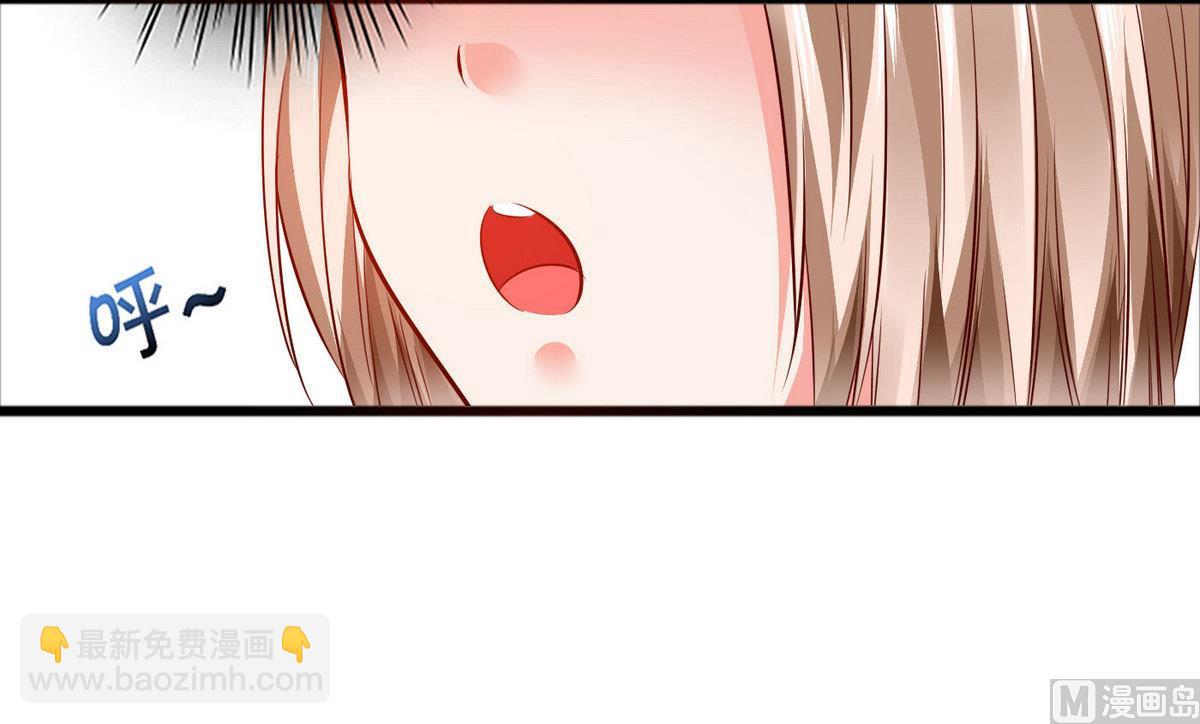 《命中注定遇见你》第47话 你让我嫉妒得发狂！ 第46页