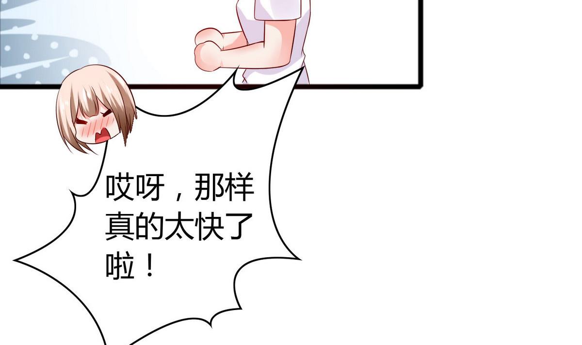 《命中注定遇见你》第47话 你让我嫉妒得发狂！ 第48页