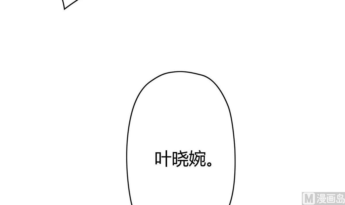 《命中注定遇见你》第47话 你让我嫉妒得发狂！ 第49页