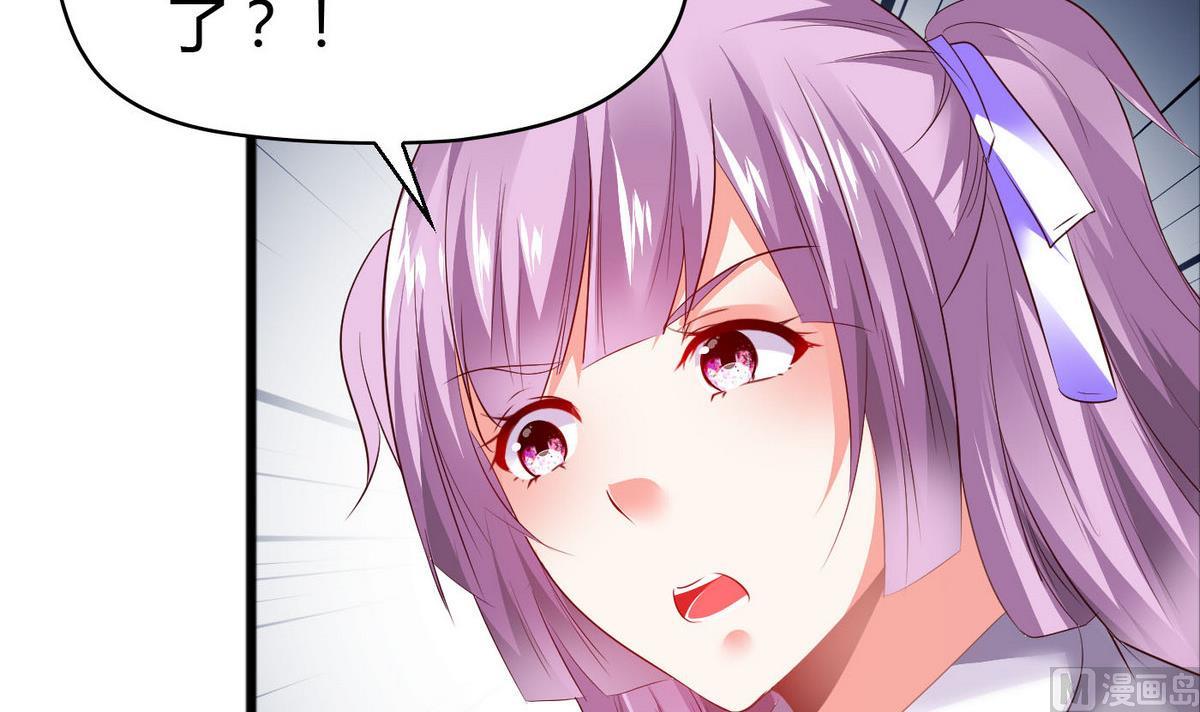 《命中注定遇见你》第47话 你让我嫉妒得发狂！ 第4页