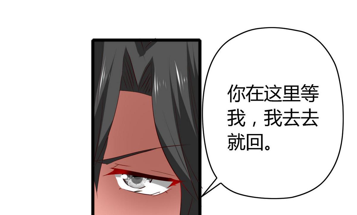 《命中注定遇见你》第47话 你让我嫉妒得发狂！ 第9页