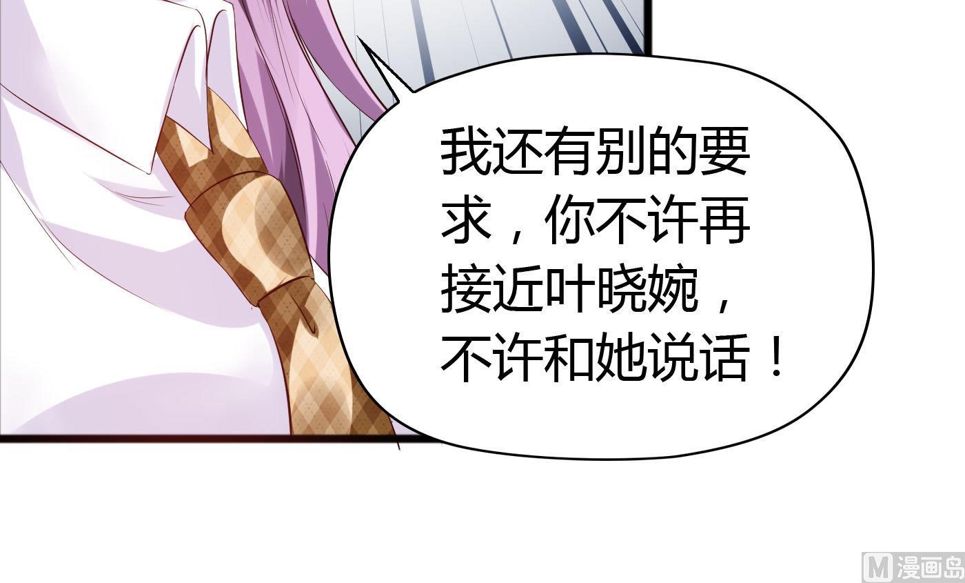 《命中注定遇见你》第48话别再和我说话！ 第10页