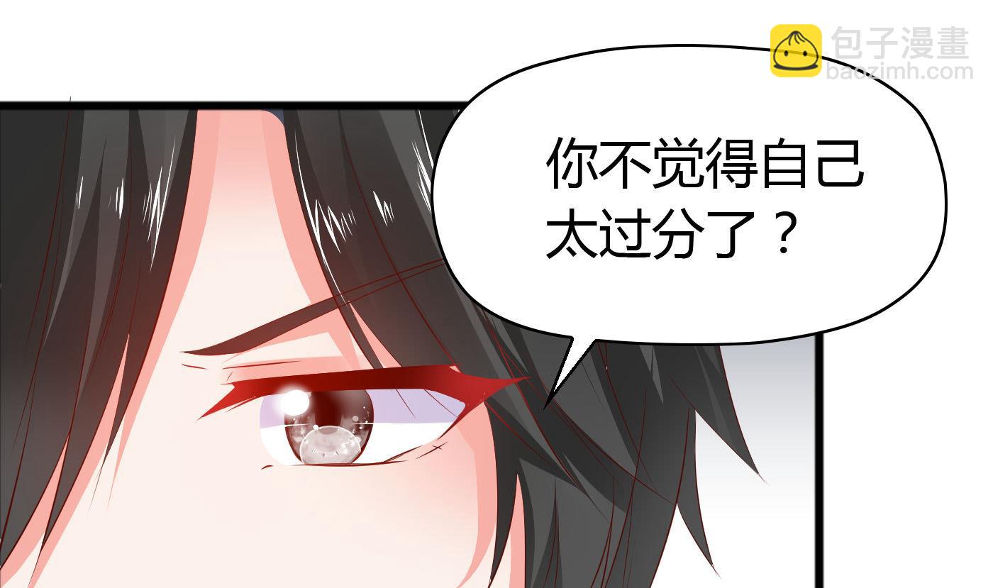 《命中注定遇见你》第48话别再和我说话！ 第11页