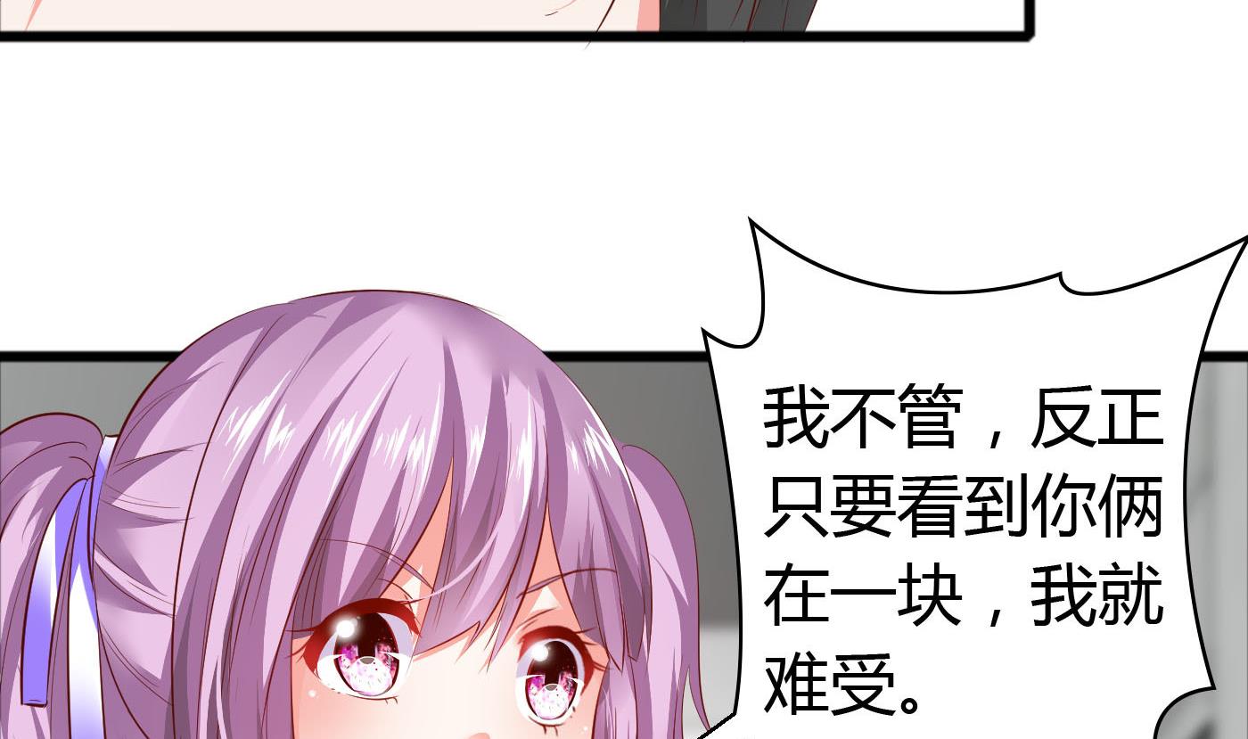 《命中注定遇见你》第48话别再和我说话！ 第12页