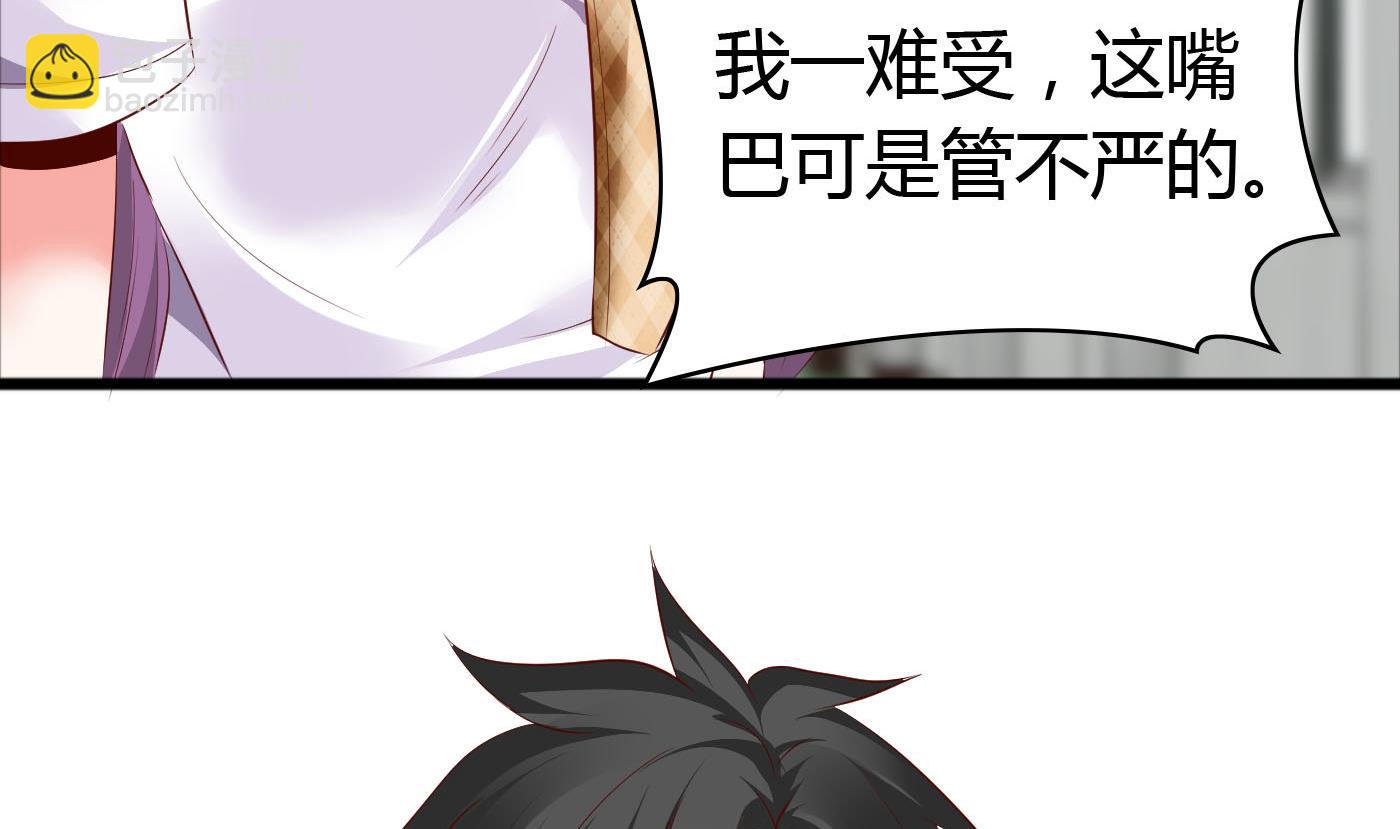 《命中注定遇见你》第48话别再和我说话！ 第14页