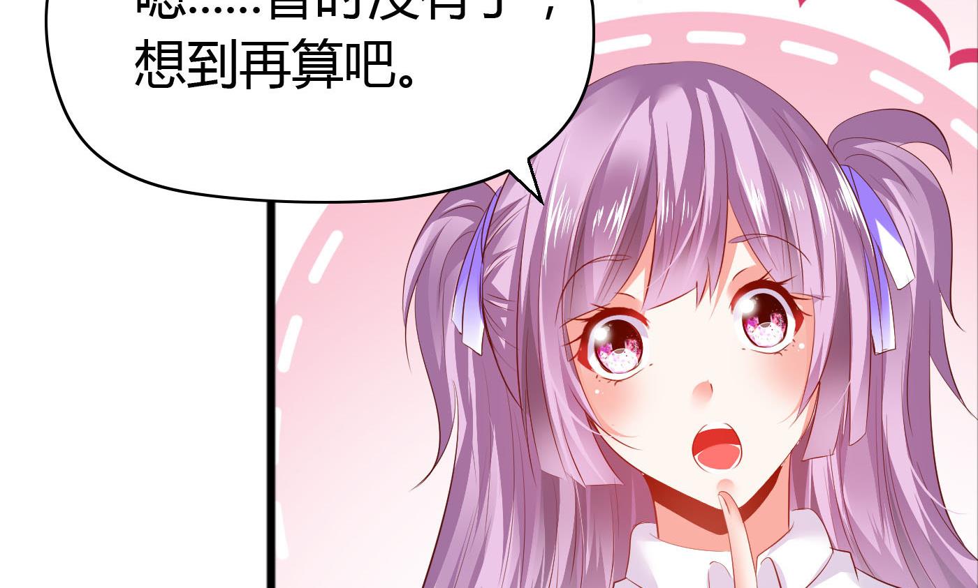 《命中注定遇见你》第48话别再和我说话！ 第17页