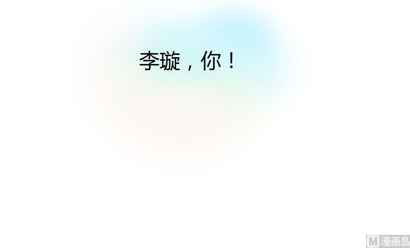 《命中注定遇见你》第48话别再和我说话！ 第19页