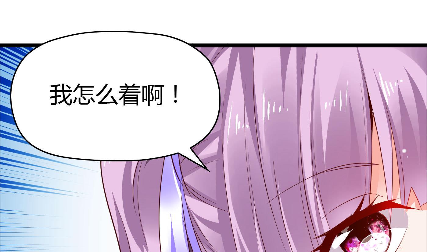 《命中注定遇见你》第48话别再和我说话！ 第20页