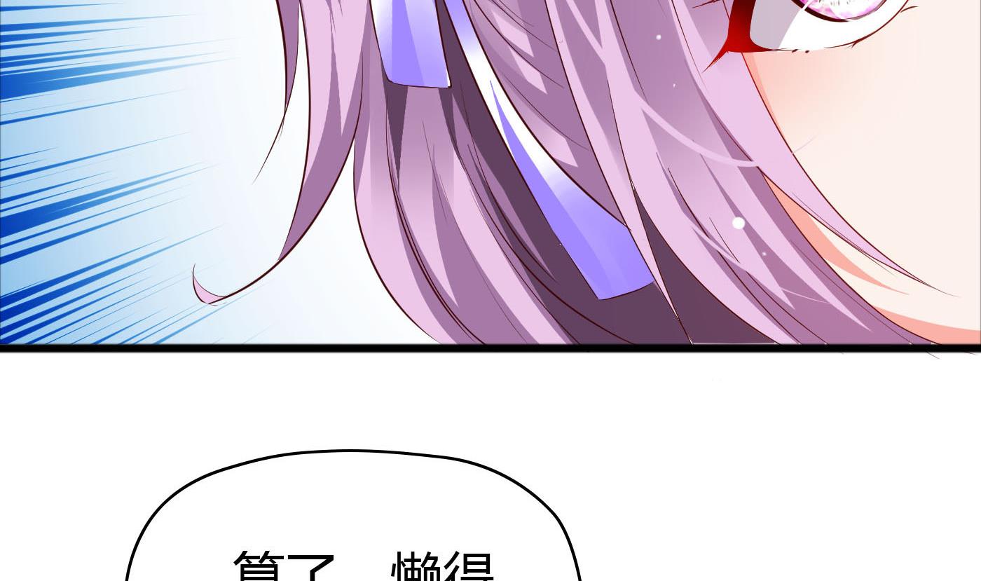 《命中注定遇见你》第48话别再和我说话！ 第21页