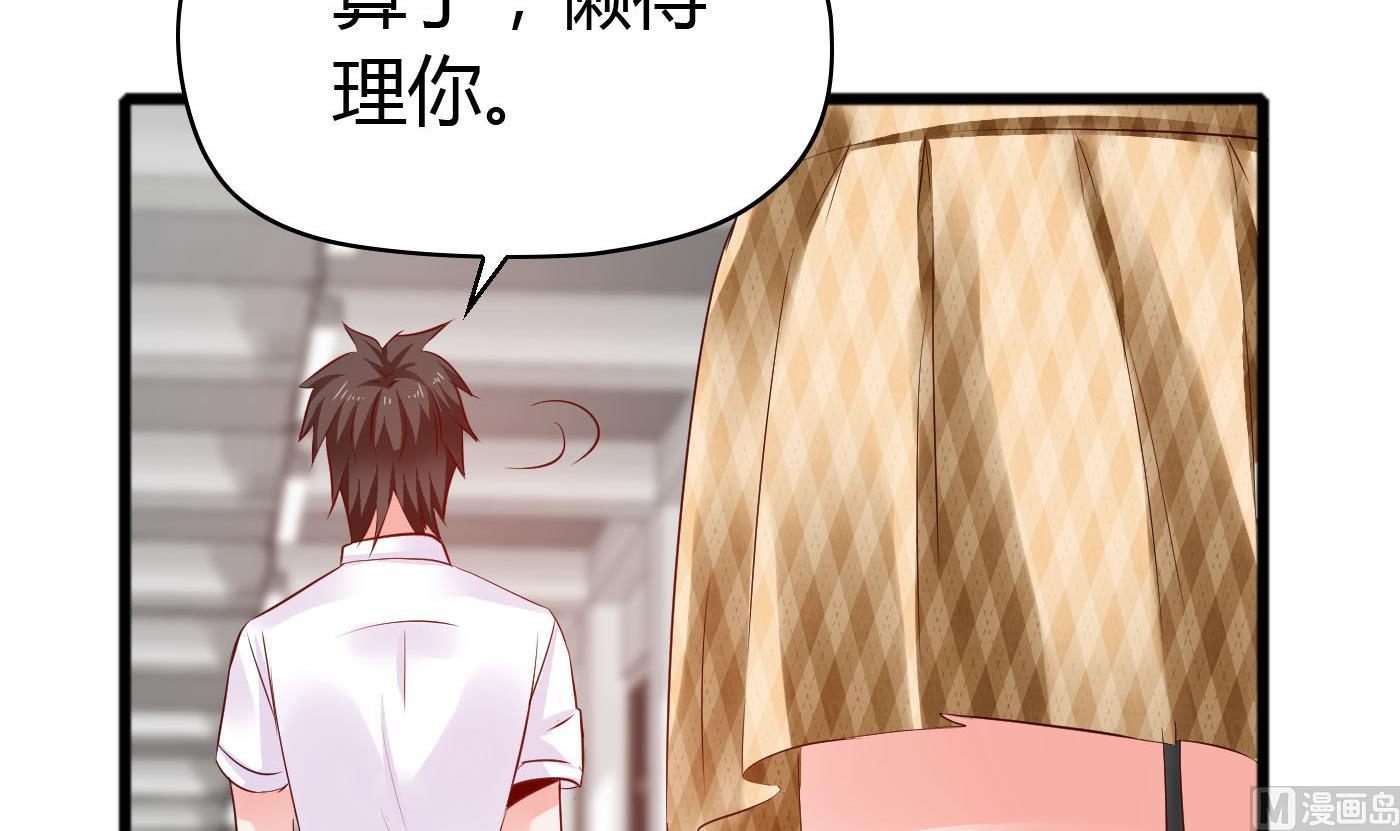 《命中注定遇见你》第48话别再和我说话！ 第22页