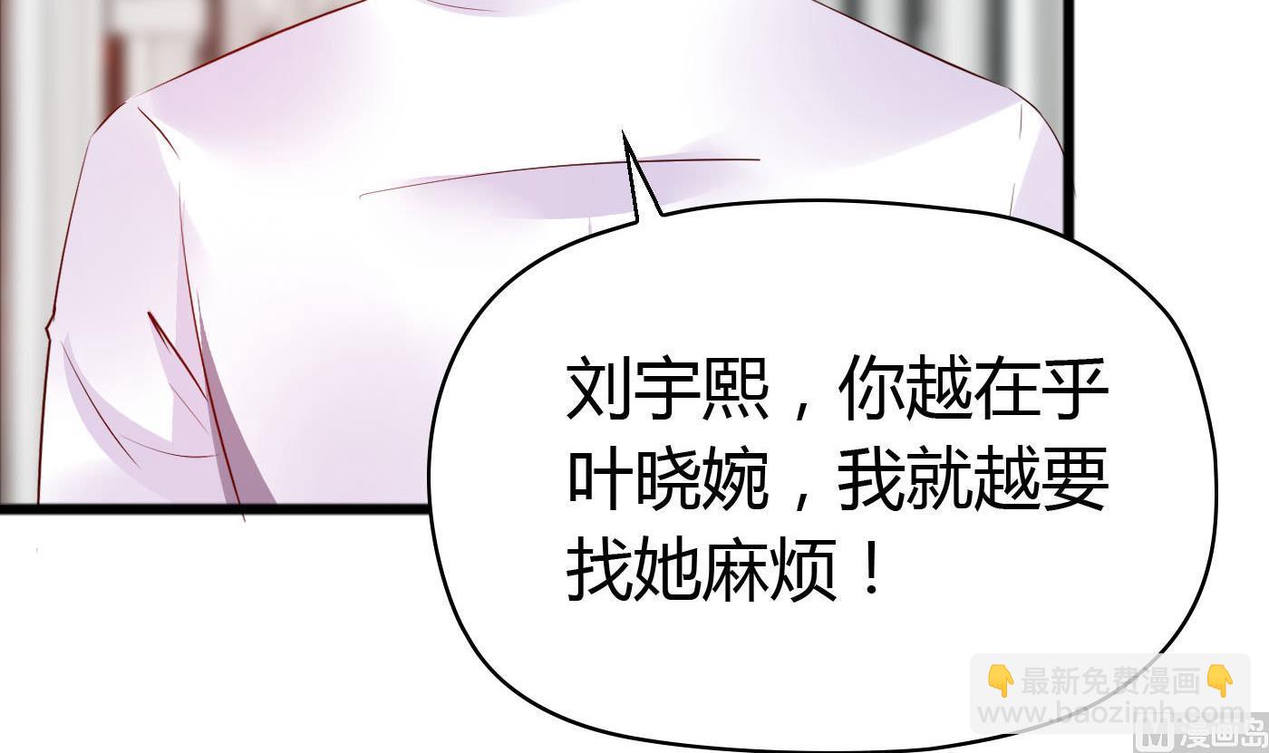 《命中注定遇见你》第48话别再和我说话！ 第25页