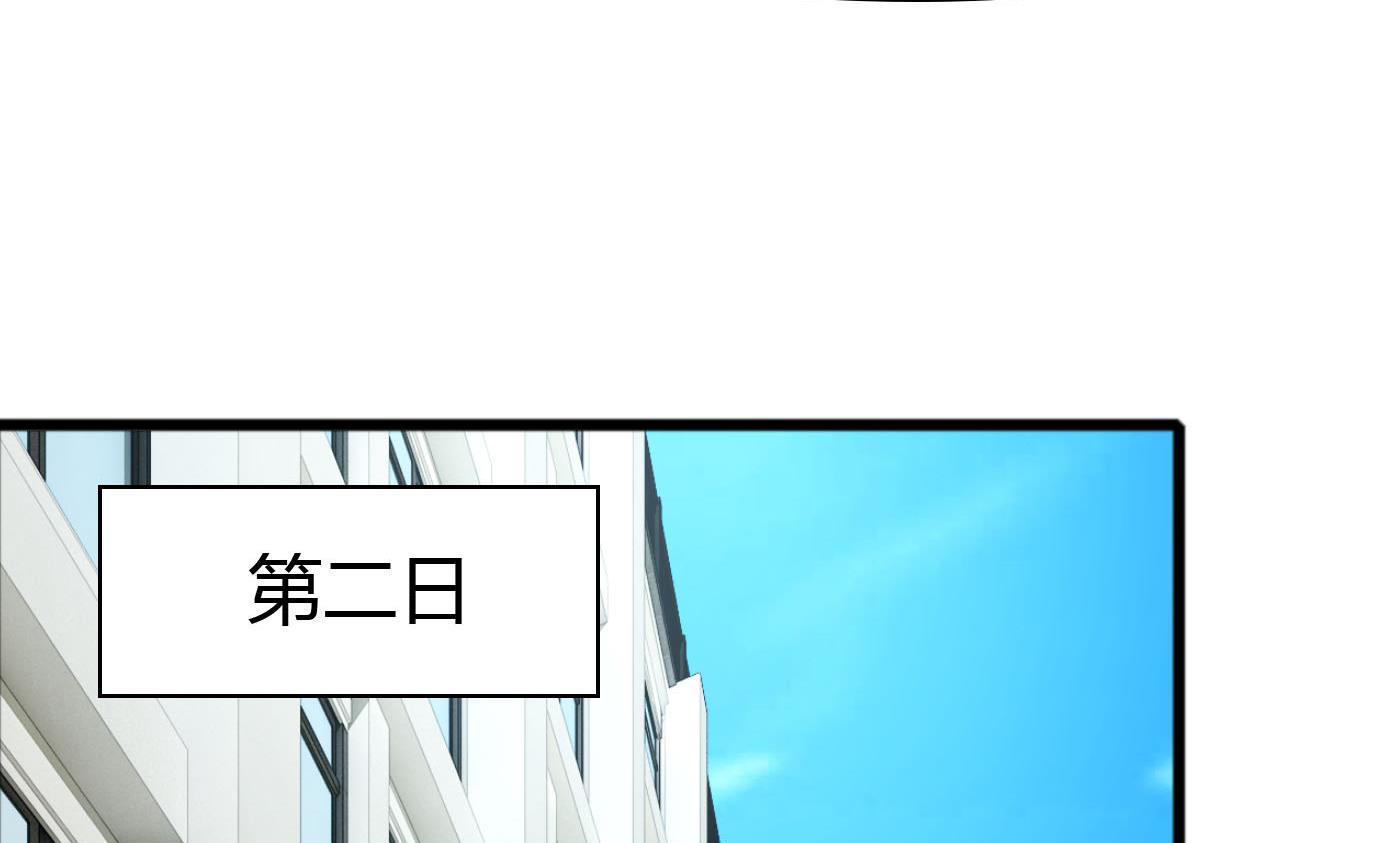 《命中注定遇见你》第48话别再和我说话！ 第26页
