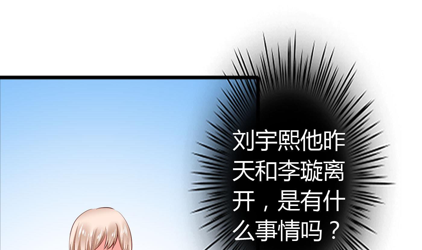 《命中注定遇见你》第48话别再和我说话！ 第29页