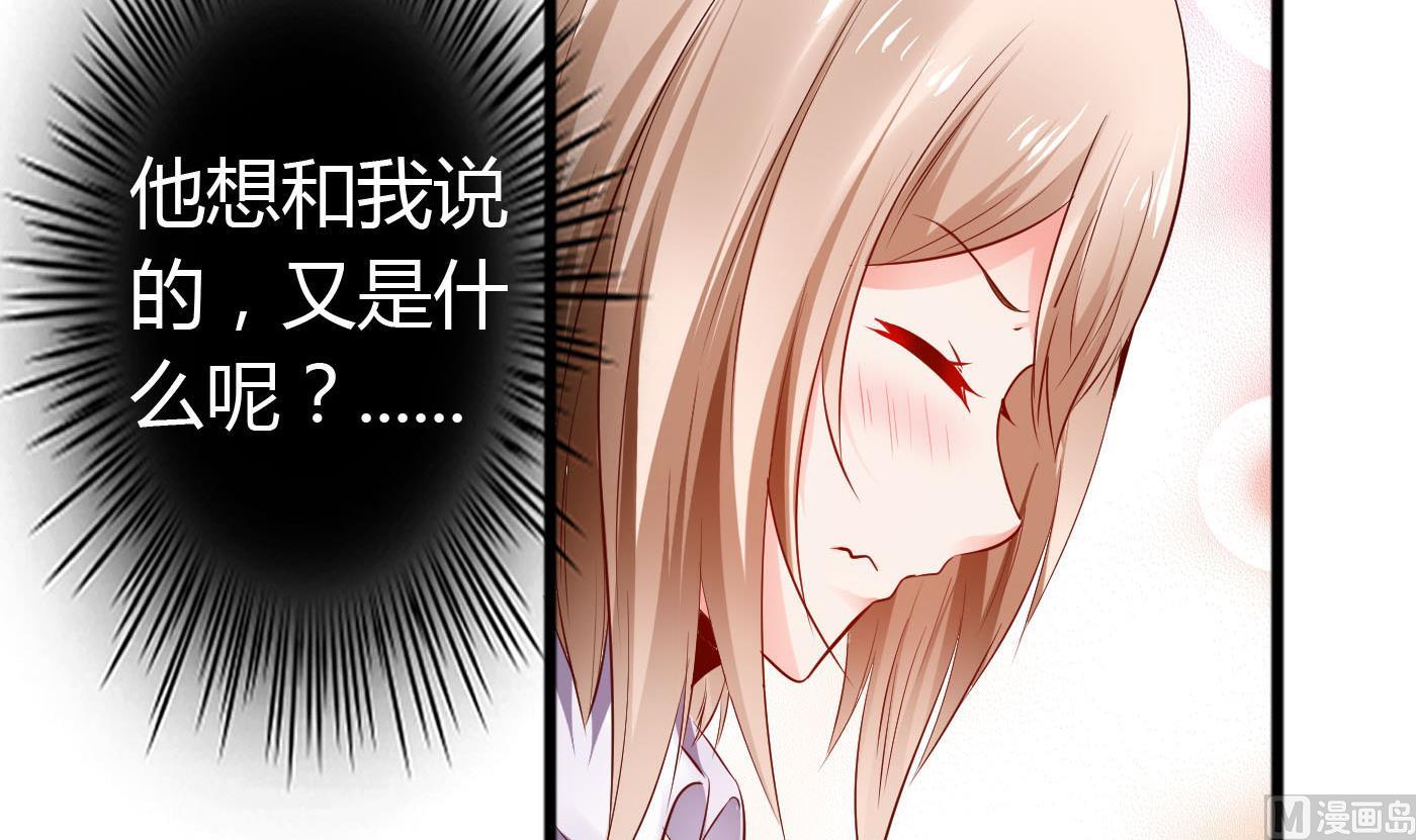 《命中注定遇见你》第48话别再和我说话！ 第31页
