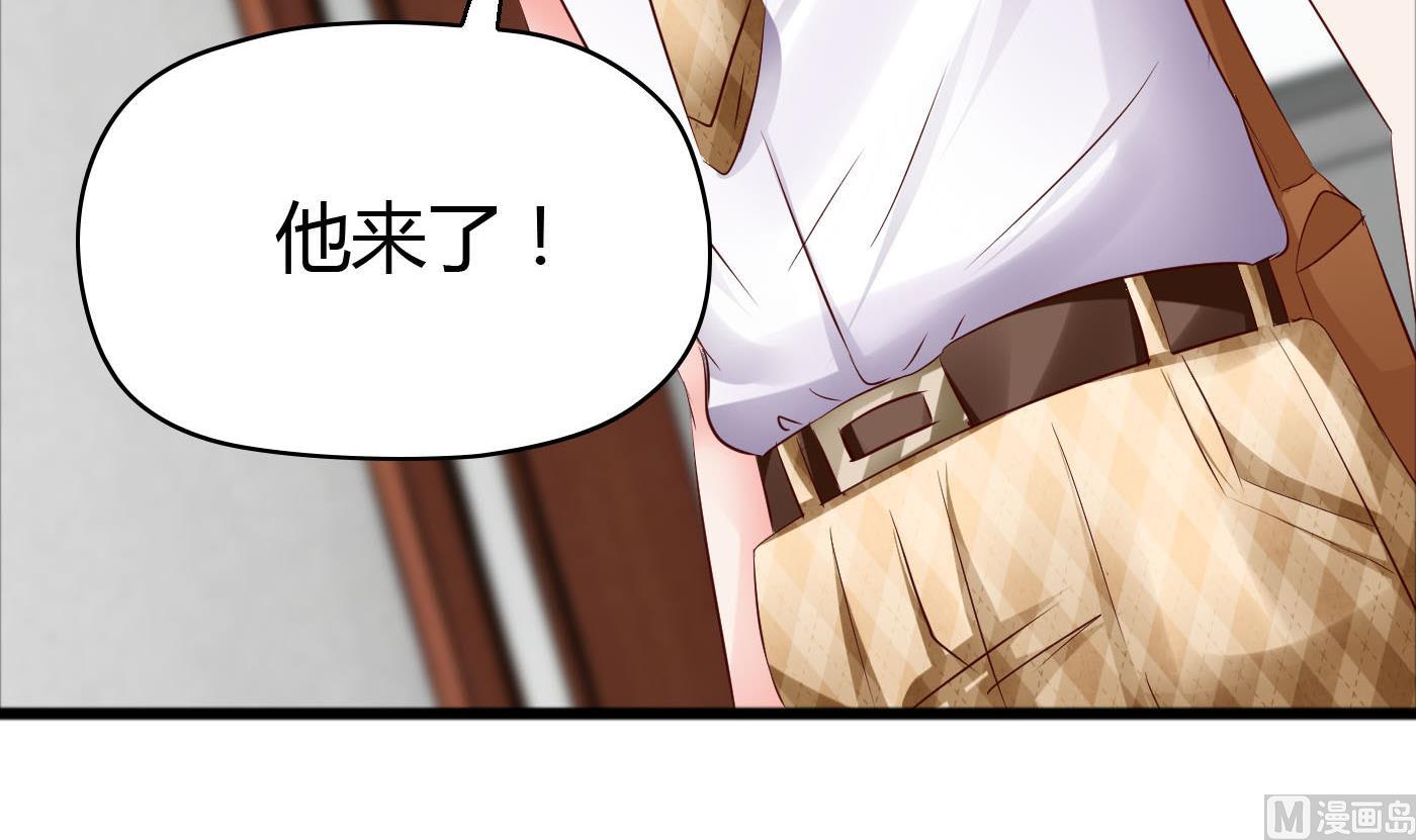 《命中注定遇见你》第48话别再和我说话！ 第34页