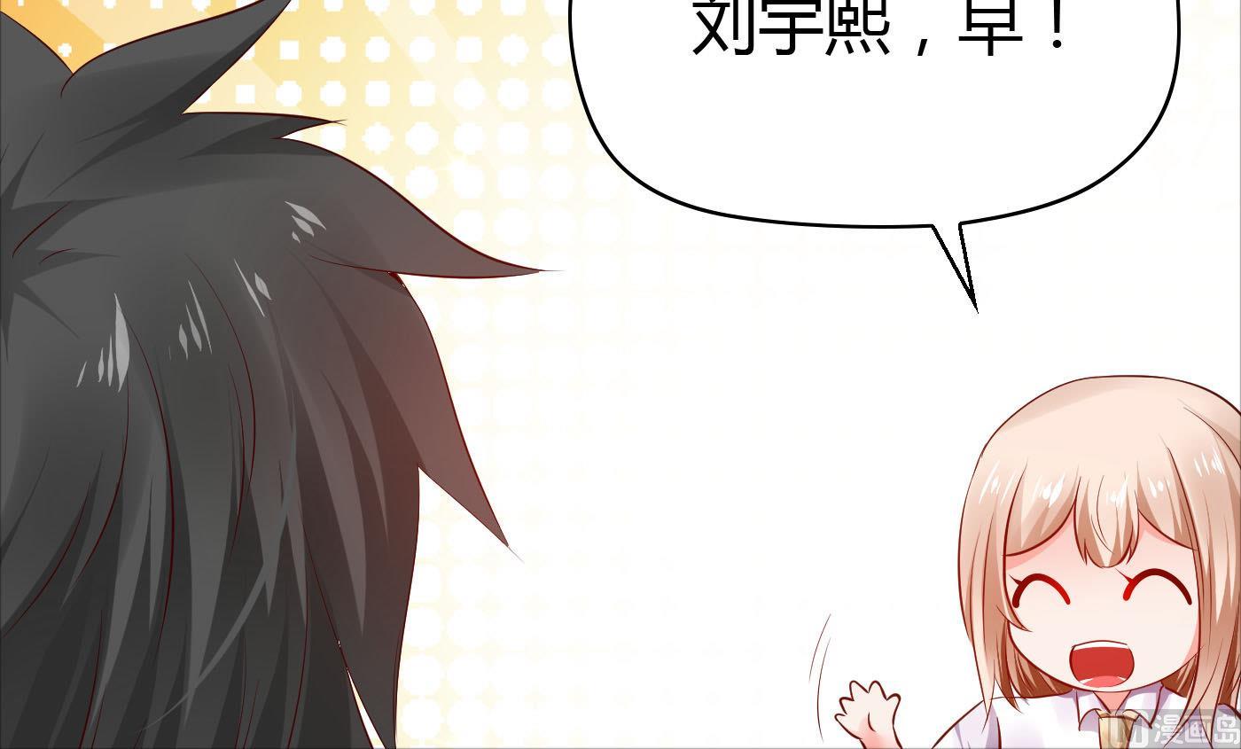 《命中注定遇见你》第48话别再和我说话！ 第37页