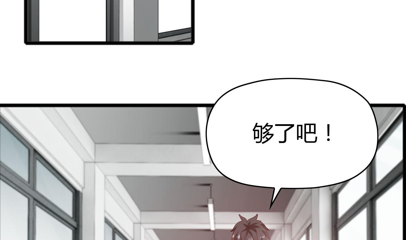 《命中注定遇见你》第48话别再和我说话！ 第3页