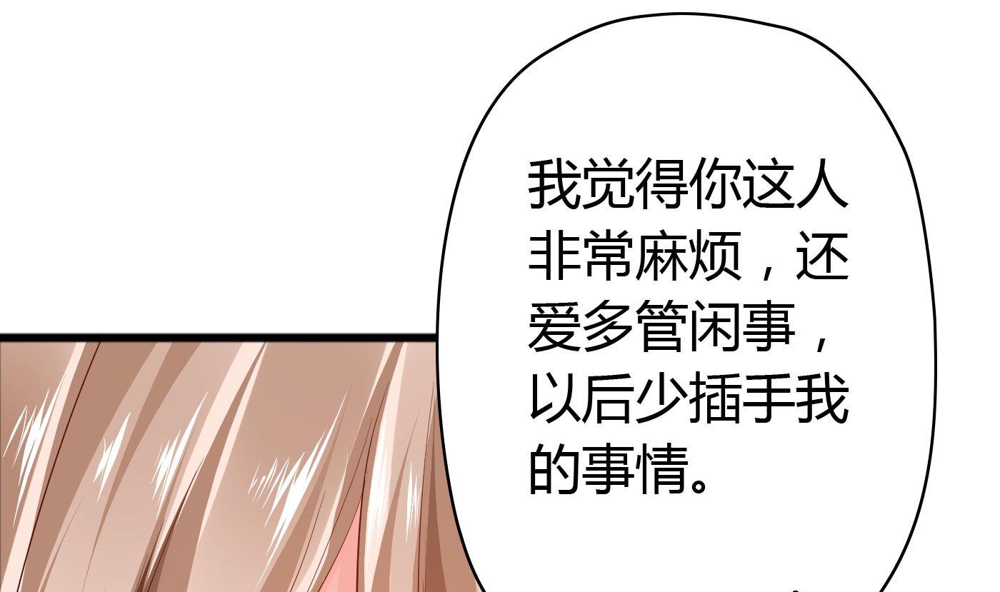 《命中注定遇见你》第48话别再和我说话！ 第47页