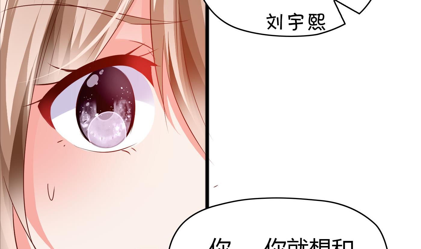 《命中注定遇见你》第48话别再和我说话！ 第48页