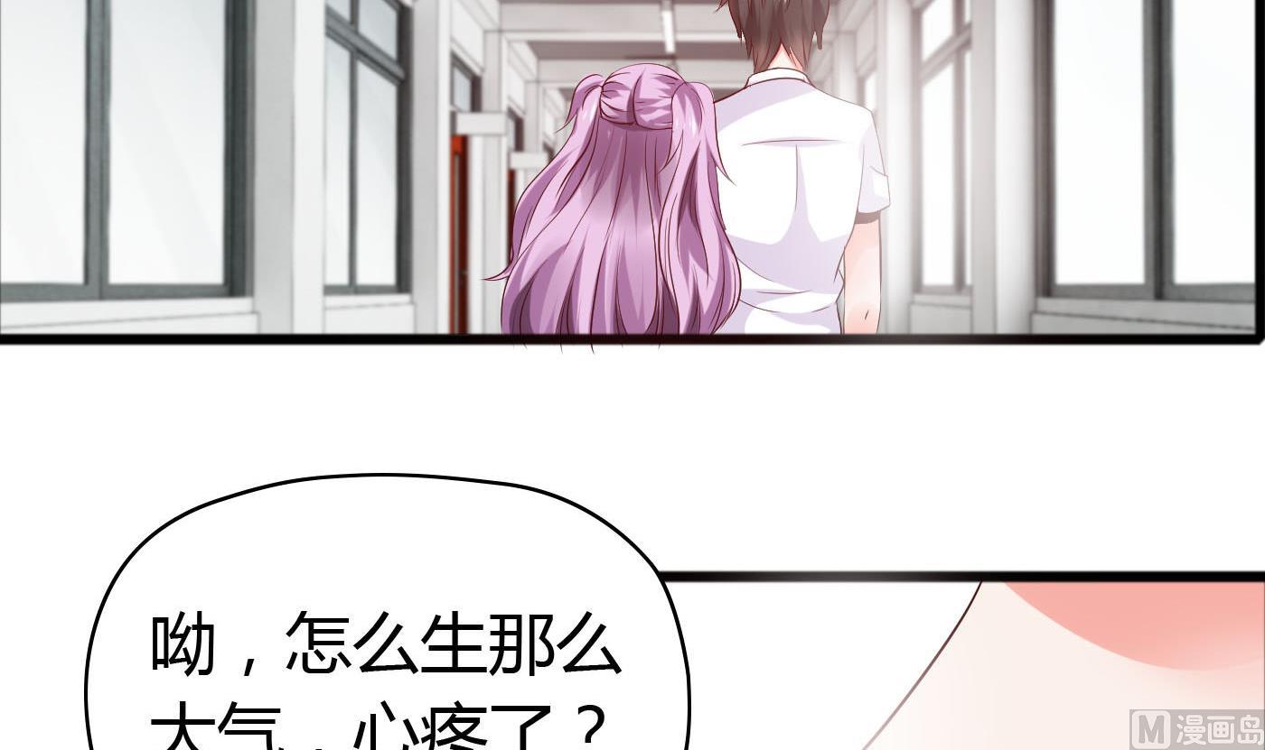 《命中注定遇见你》第48话别再和我说话！ 第4页