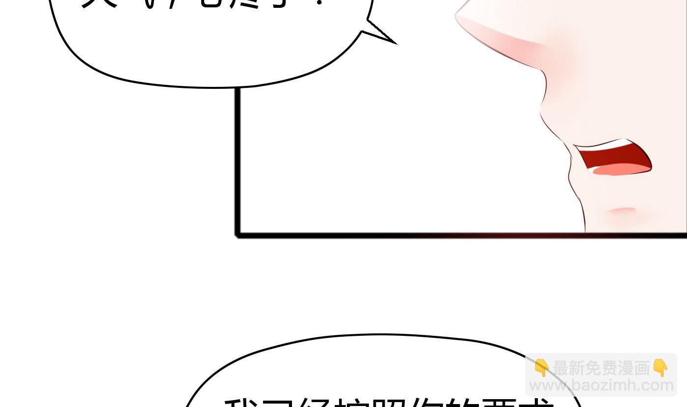 《命中注定遇见你》第48话别再和我说话！ 第5页