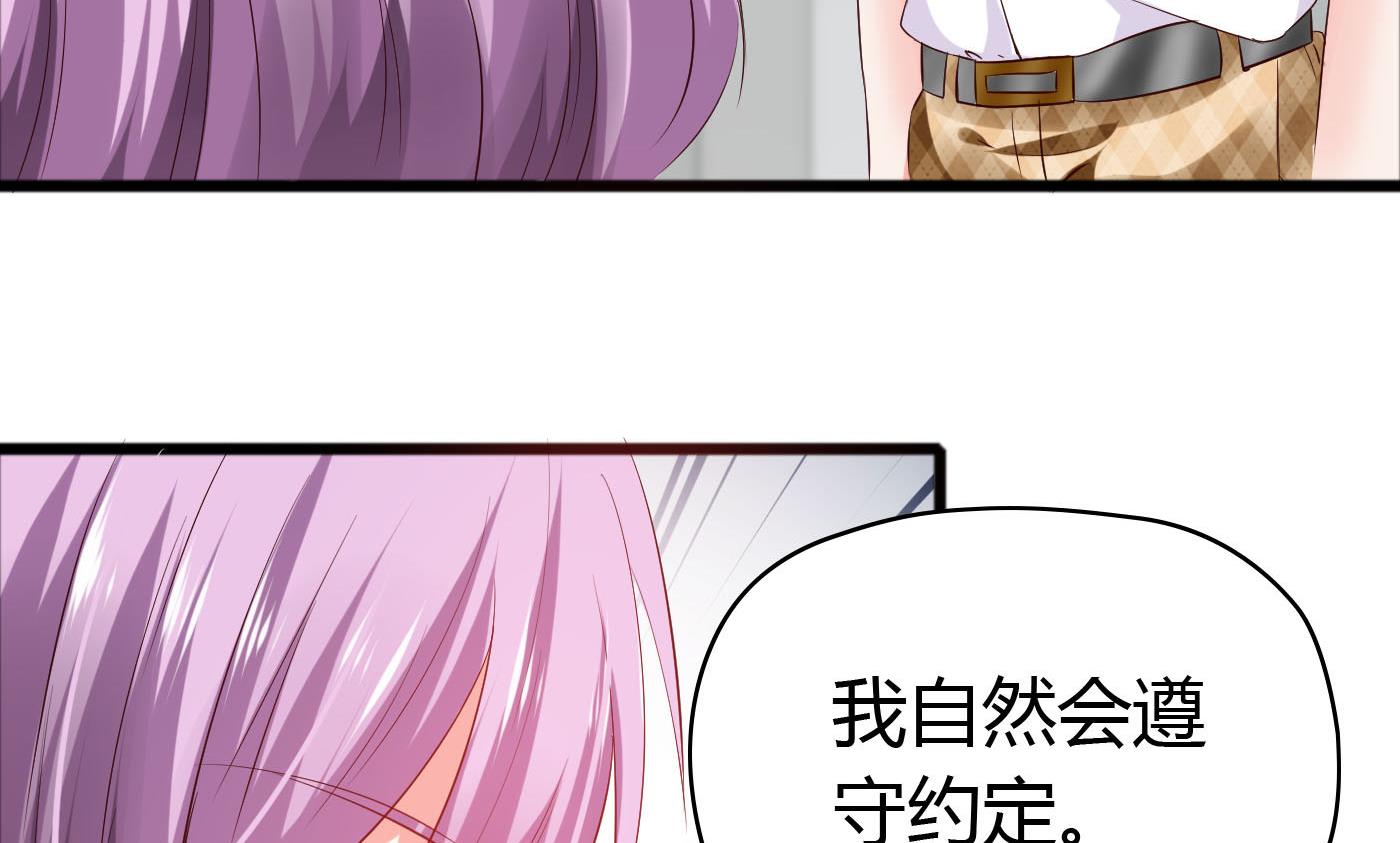 《命中注定遇见你》第48话别再和我说话！ 第8页