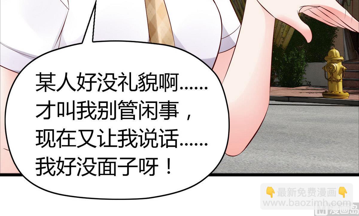 《命中注定遇见你》第45话 你怎么哭了？ 第10页
