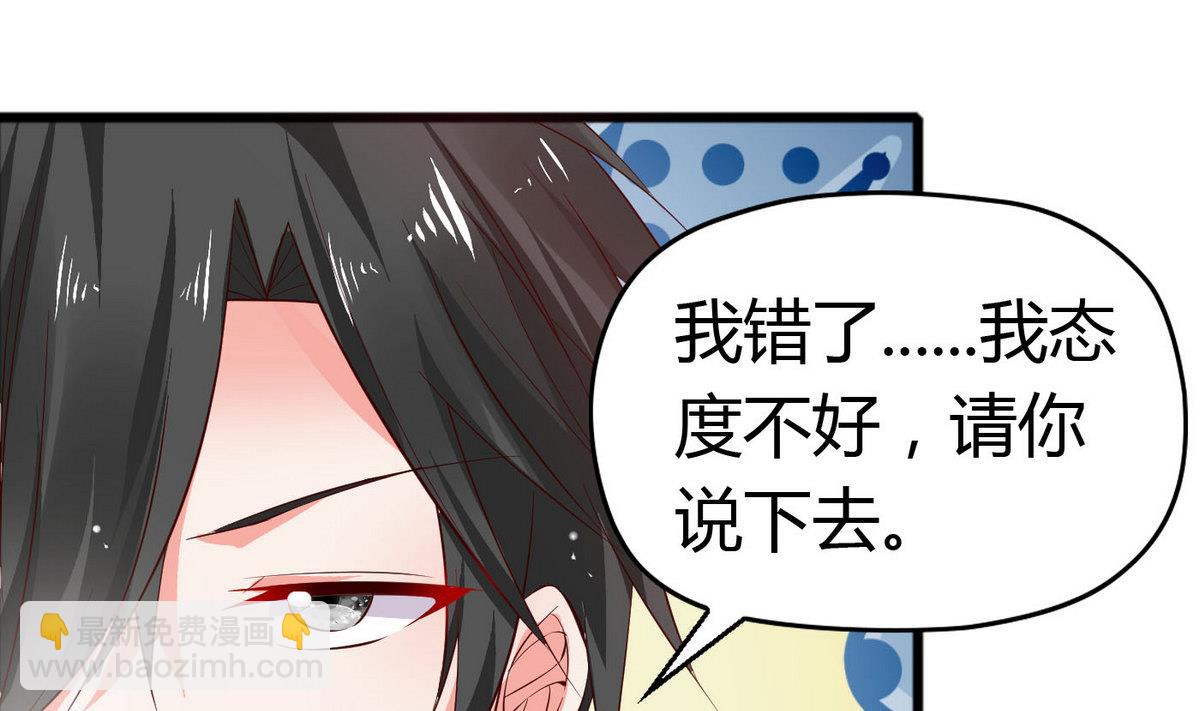 《命中注定遇见你》第45话 你怎么哭了？ 第11页