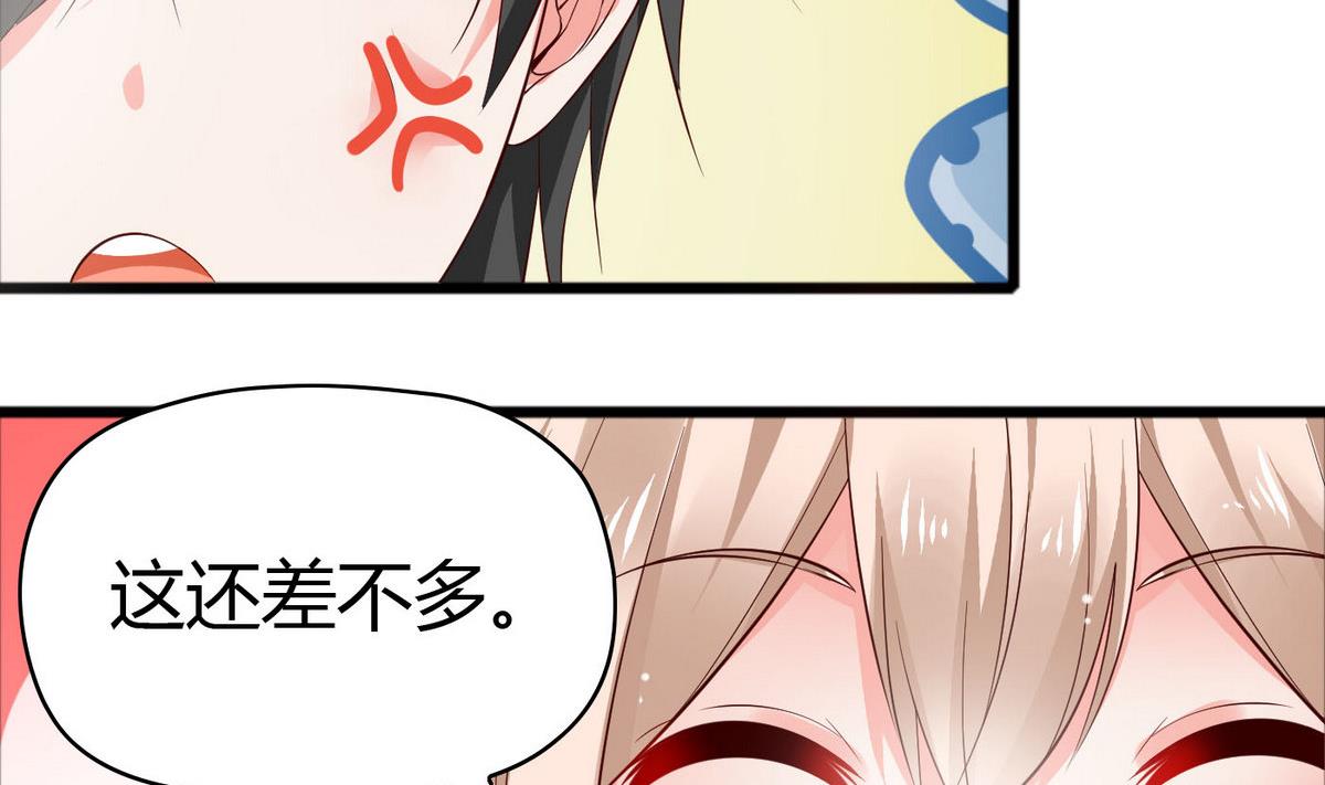 《命中注定遇见你》第45话 你怎么哭了？ 第12页