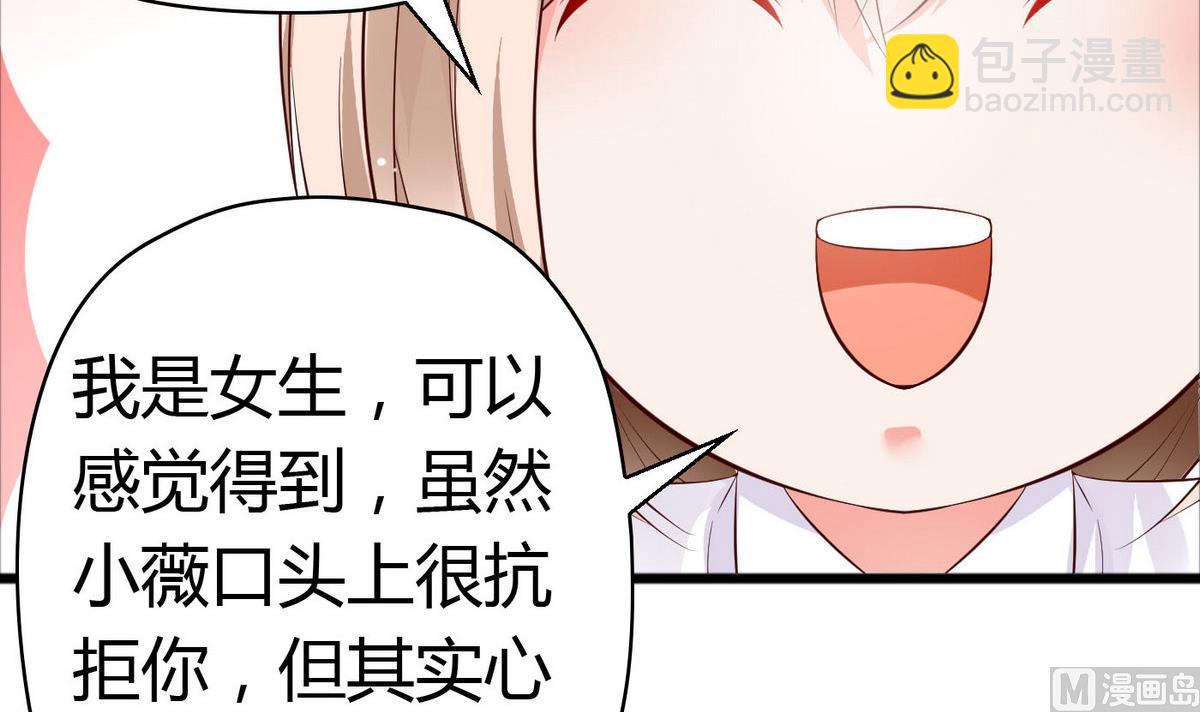 《命中注定遇见你》第45话 你怎么哭了？ 第13页