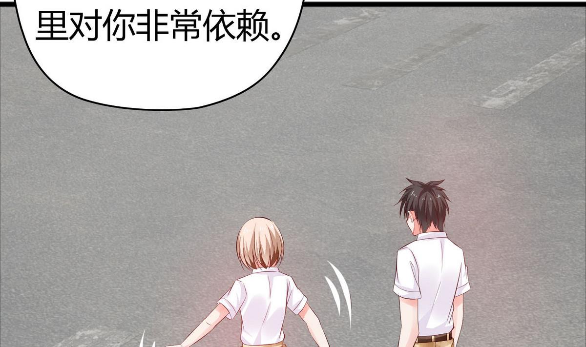 《命中注定遇见你》第45话 你怎么哭了？ 第14页