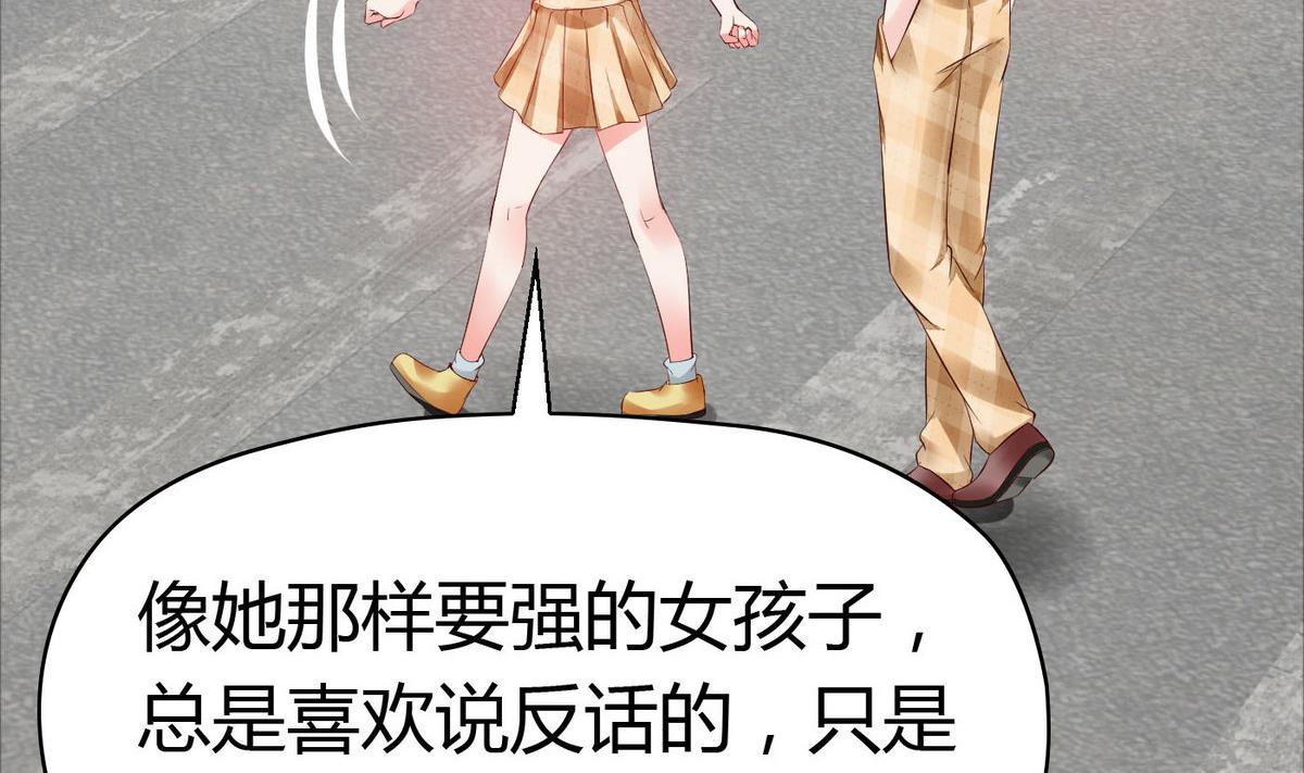 《命中注定遇见你》第45话 你怎么哭了？ 第15页
