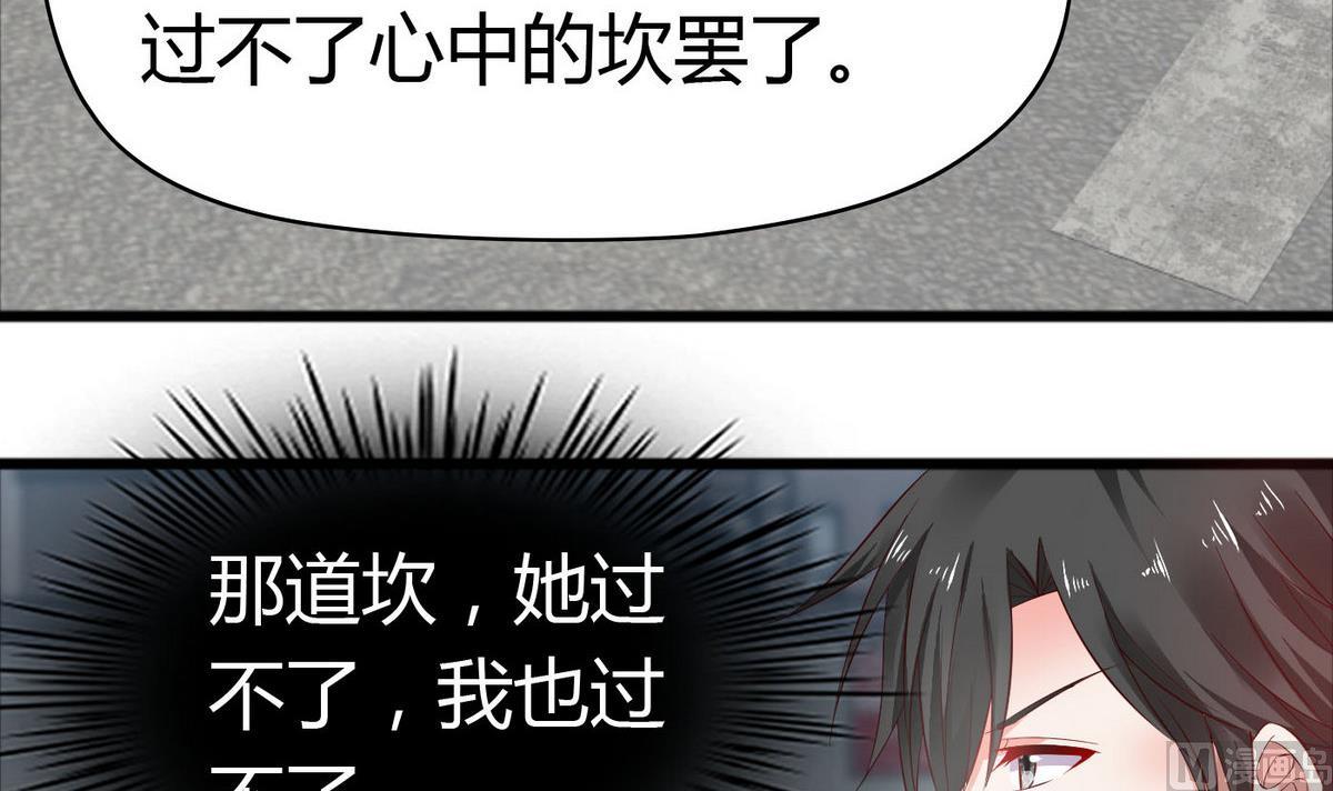 《命中注定遇见你》第45话 你怎么哭了？ 第16页