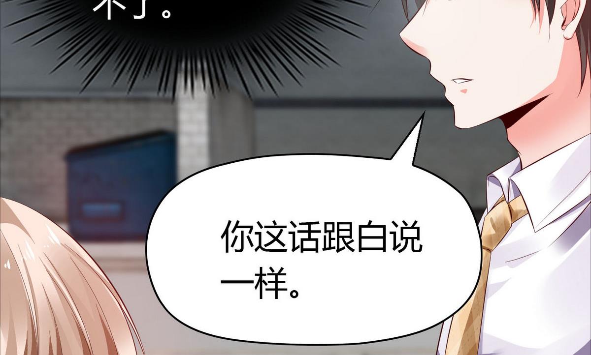 《命中注定遇见你》第45话 你怎么哭了？ 第17页