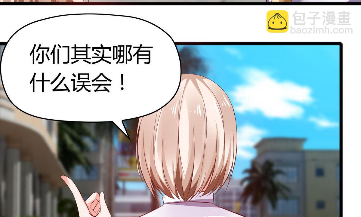 《命中注定遇见你》第45话 你怎么哭了？ 第18页