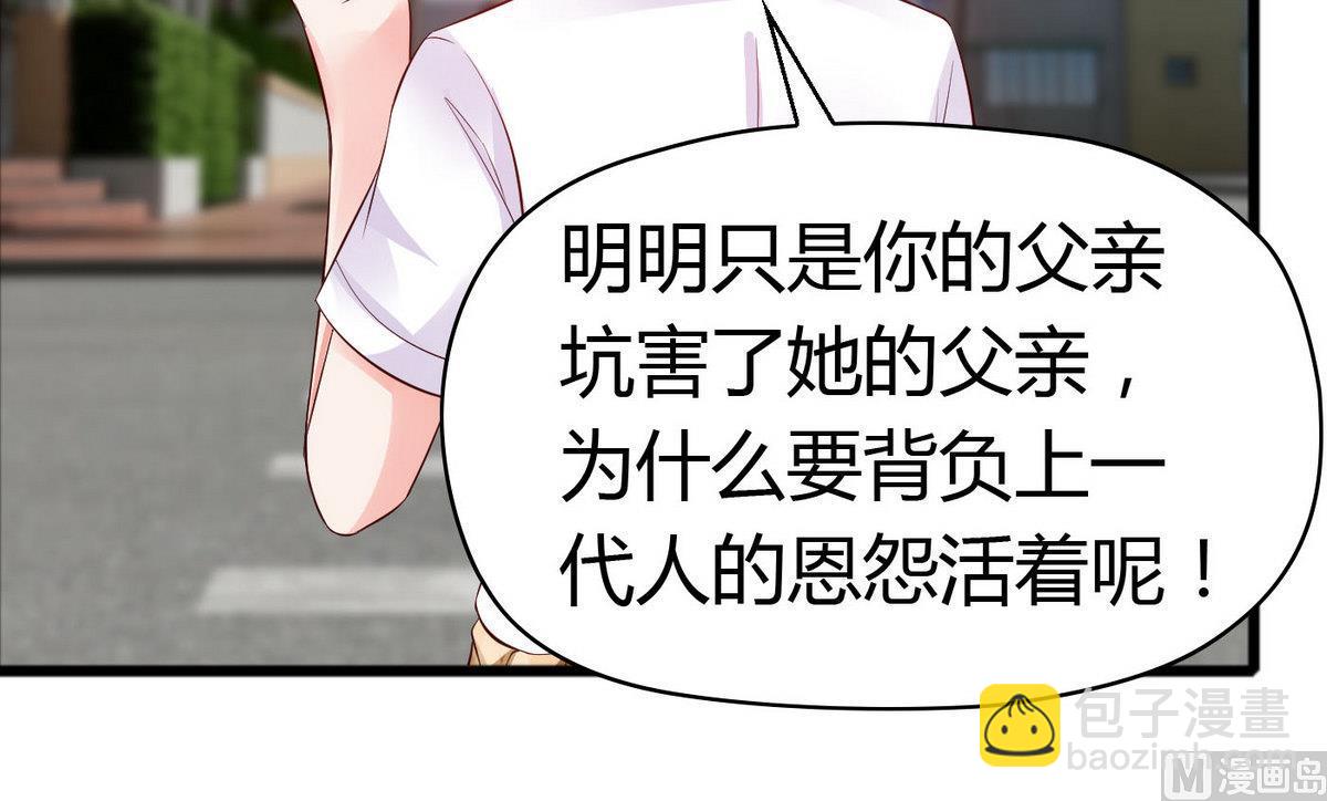 《命中注定遇见你》第45话 你怎么哭了？ 第19页
