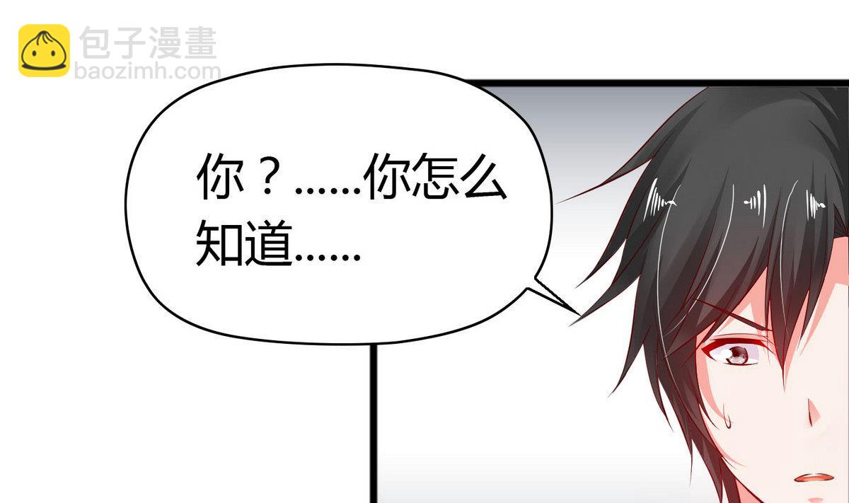 《命中注定遇见你》第45话 你怎么哭了？ 第20页