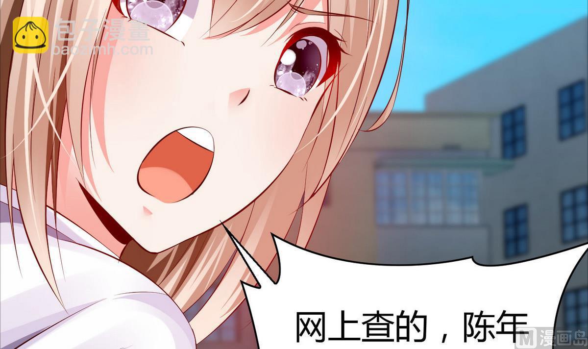 《命中注定遇见你》第45话 你怎么哭了？ 第22页