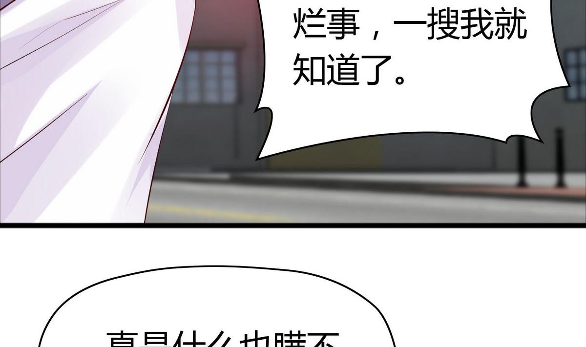 《命中注定遇见你》第45话 你怎么哭了？ 第23页