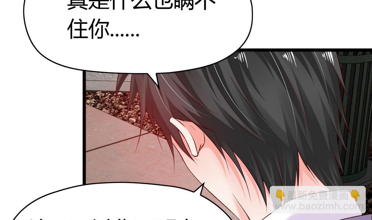 《命中注定遇见你》第45话 你怎么哭了？ 第24页