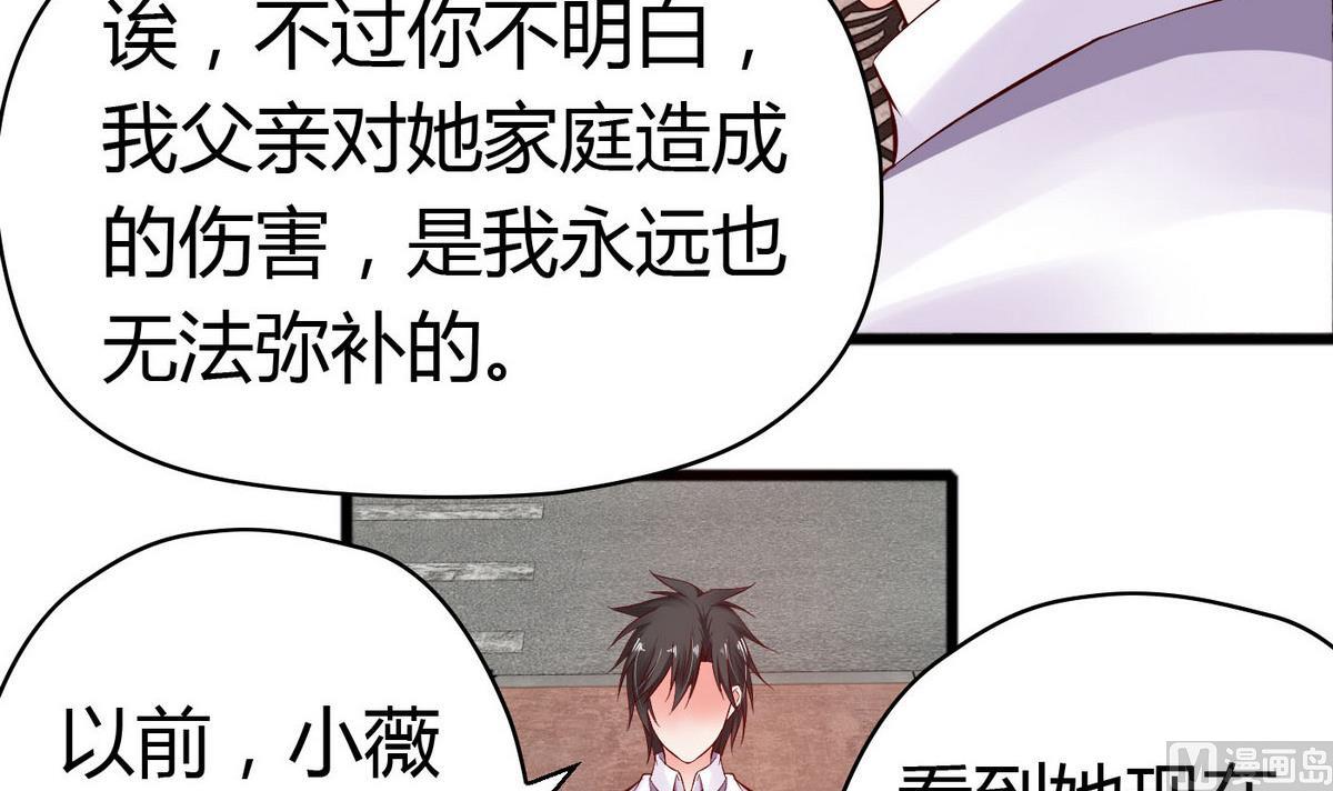 《命中注定遇见你》第45话 你怎么哭了？ 第25页