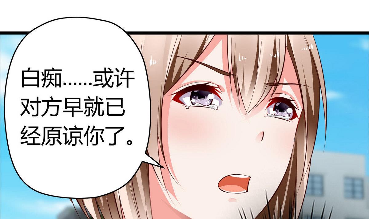 《命中注定遇见你》第45话 你怎么哭了？ 第29页