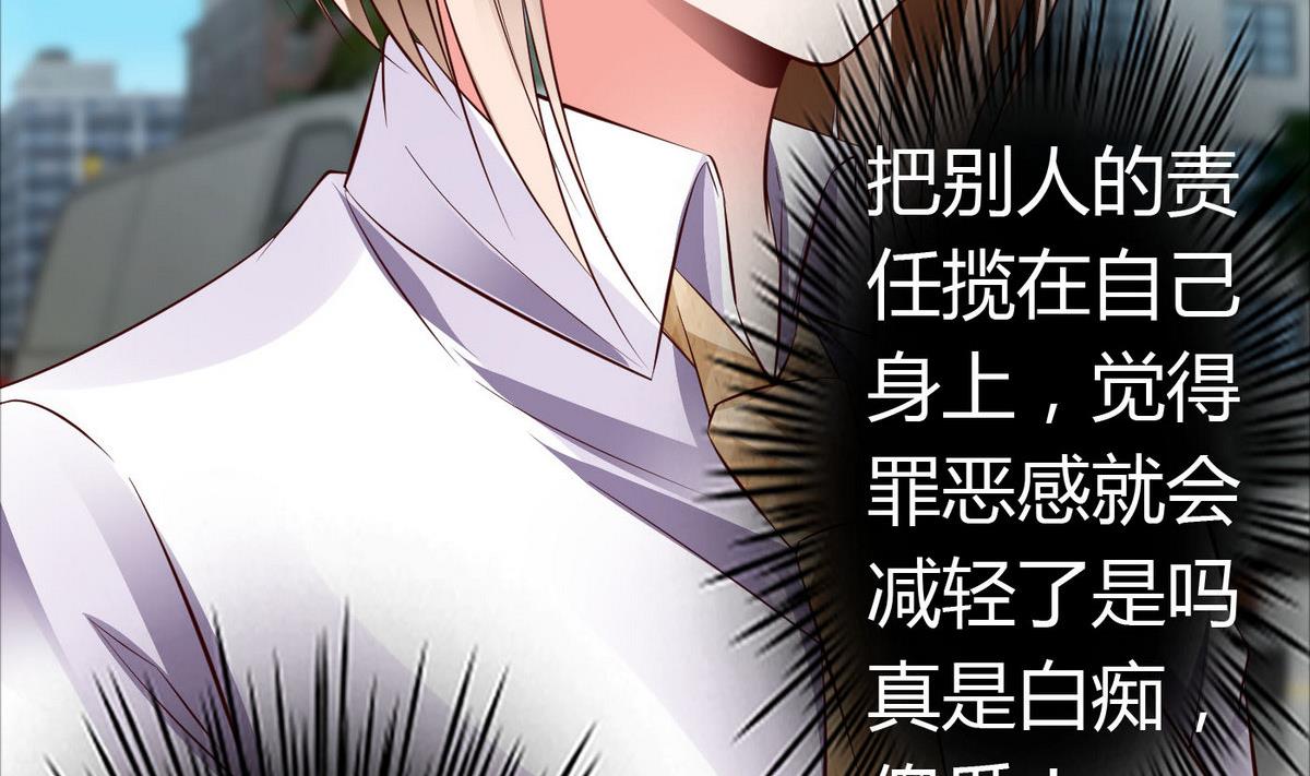 《命中注定遇见你》第45话 你怎么哭了？ 第30页