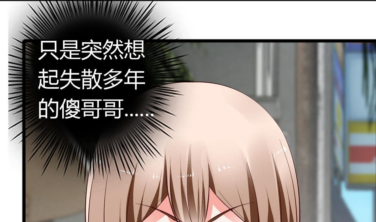 《命中注定遇见你》第45话 你怎么哭了？ 第33页