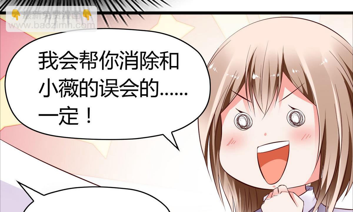 《命中注定遇见你》第45话 你怎么哭了？ 第35页