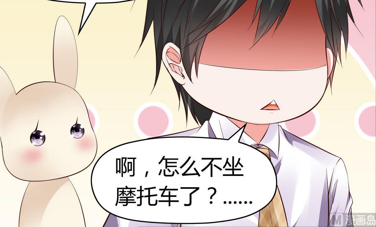 《命中注定遇见你》第45话 你怎么哭了？ 第37页